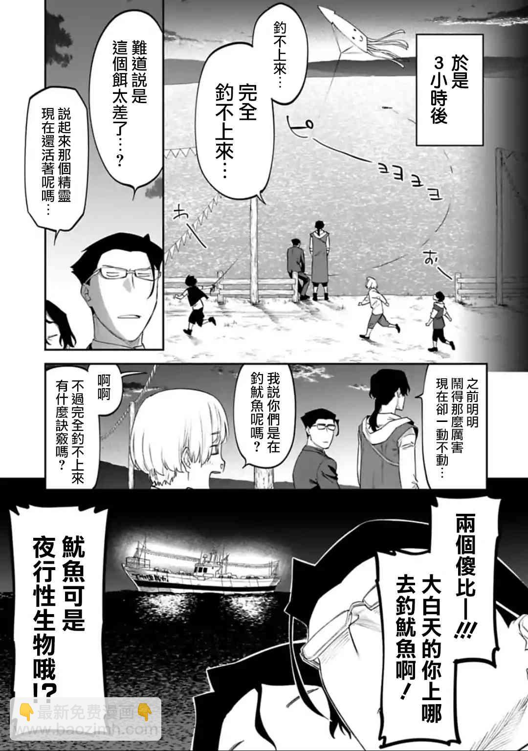 《与变成了异世界美少女的大叔一起冒险》29话 第13页