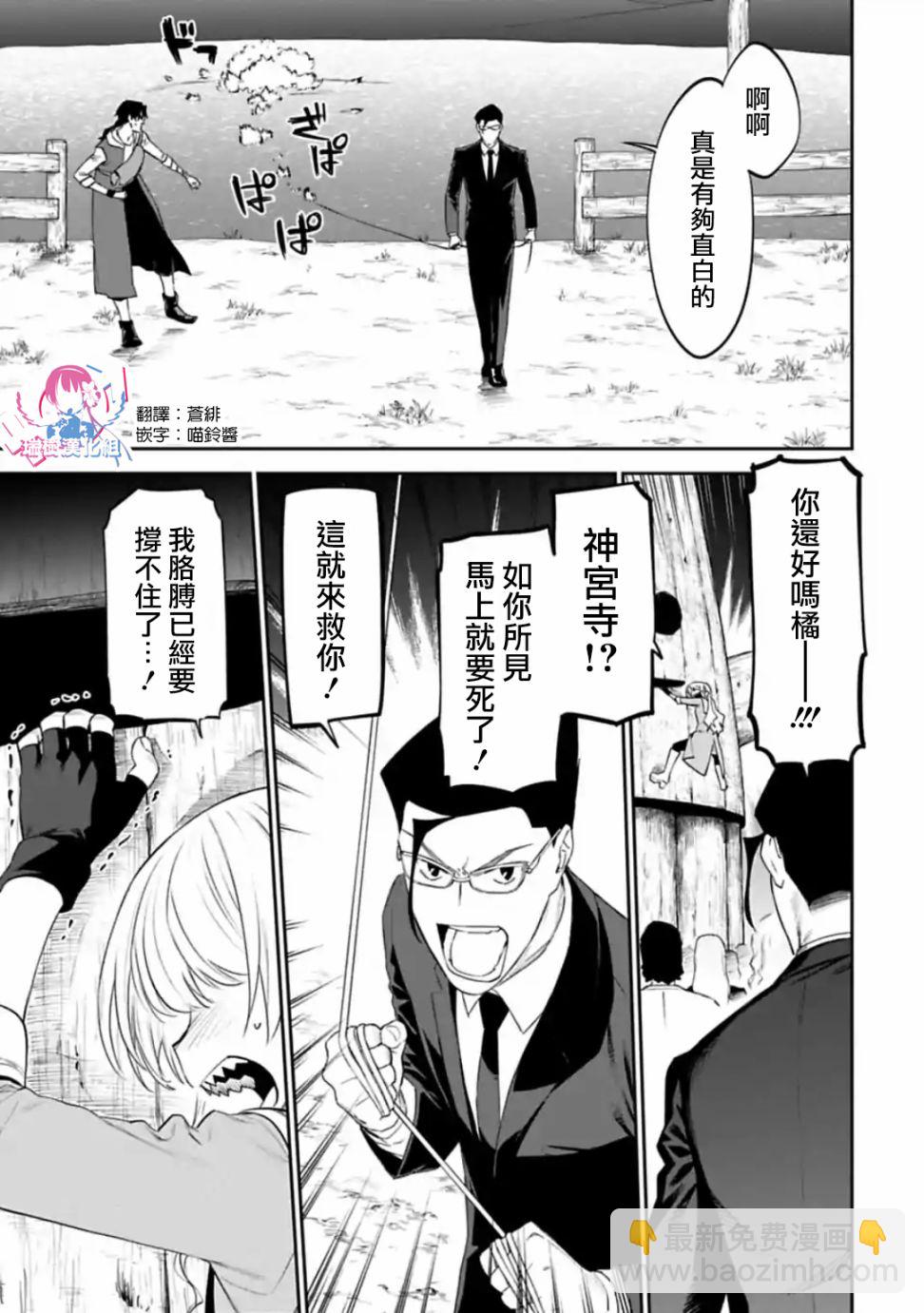 《与变成了异世界美少女的大叔一起冒险》31话 第5页
