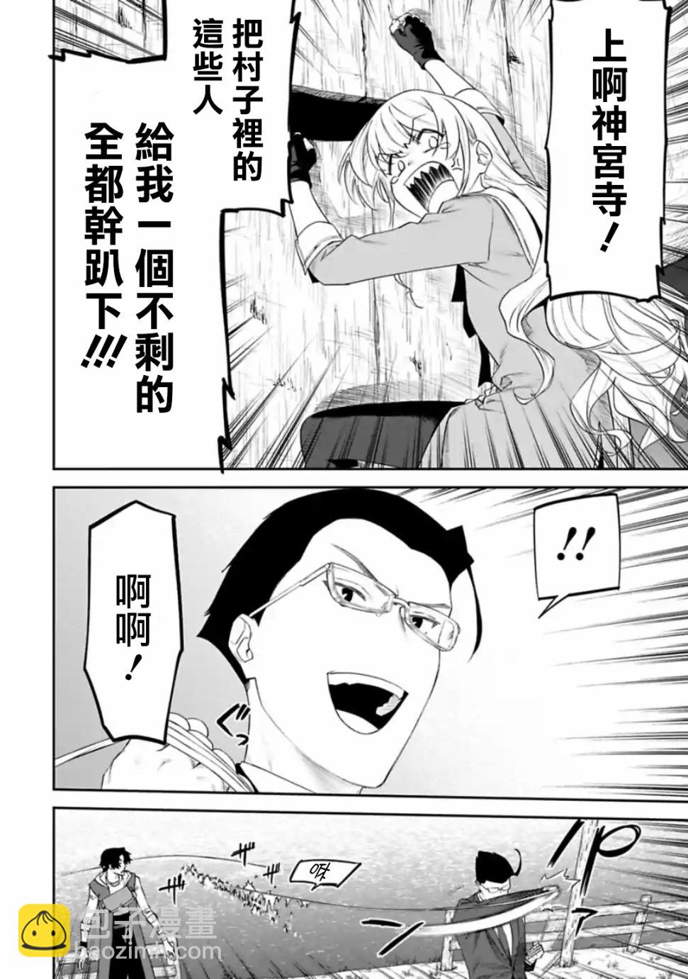 《与变成了异世界美少女的大叔一起冒险》31话 第6页