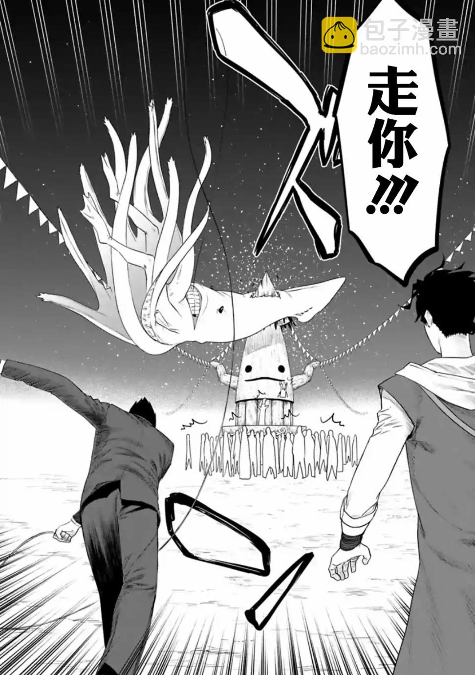 《与变成了异世界美少女的大叔一起冒险》31话 第8页