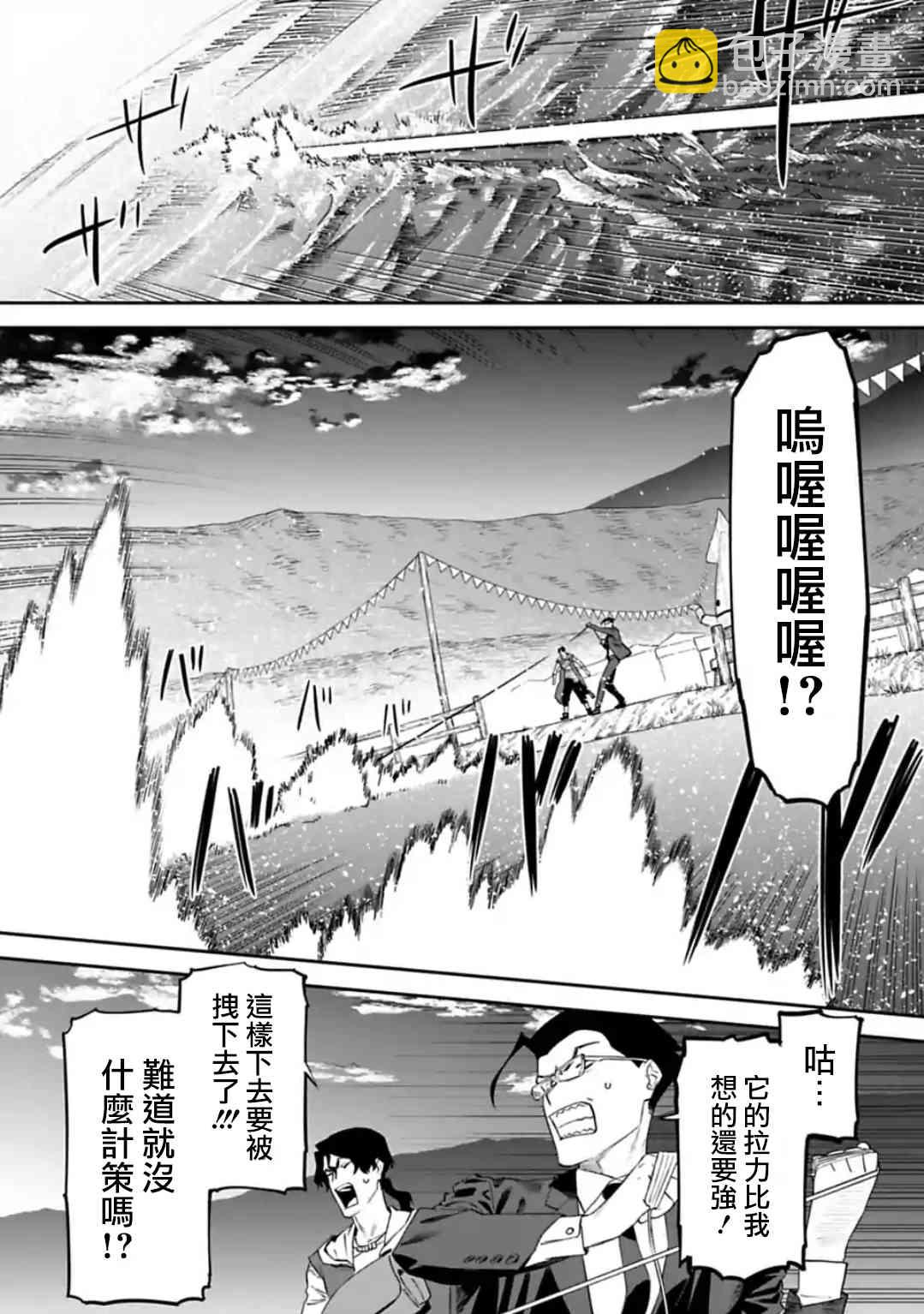《与变成了异世界美少女的大叔一起冒险》30话 第12页