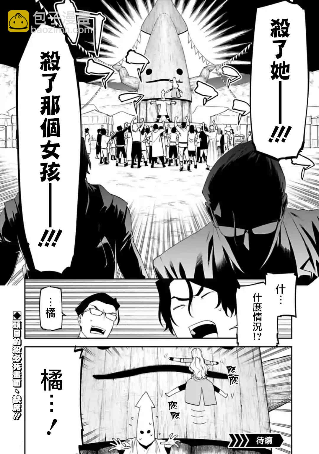 《与变成了异世界美少女的大叔一起冒险》30话 第14页