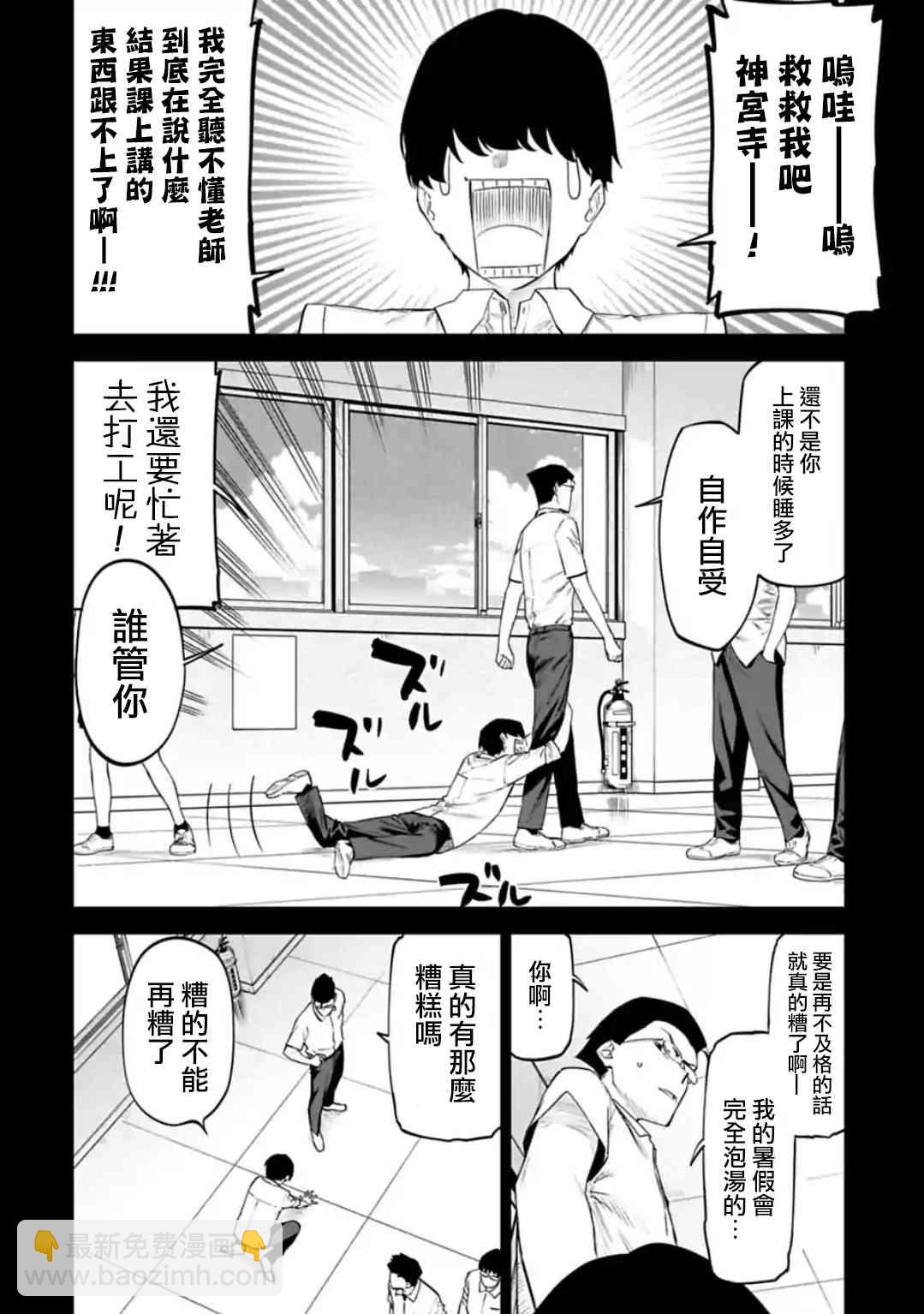 《与变成了异世界美少女的大叔一起冒险》30话 第4页