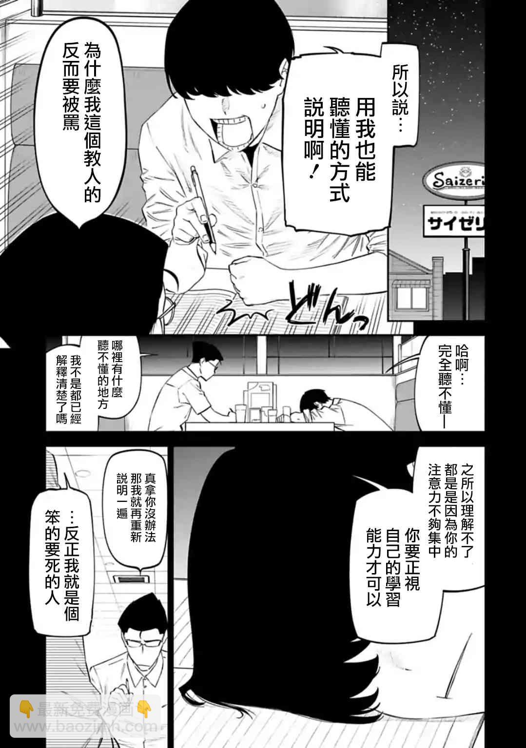 《与变成了异世界美少女的大叔一起冒险》30话 第5页