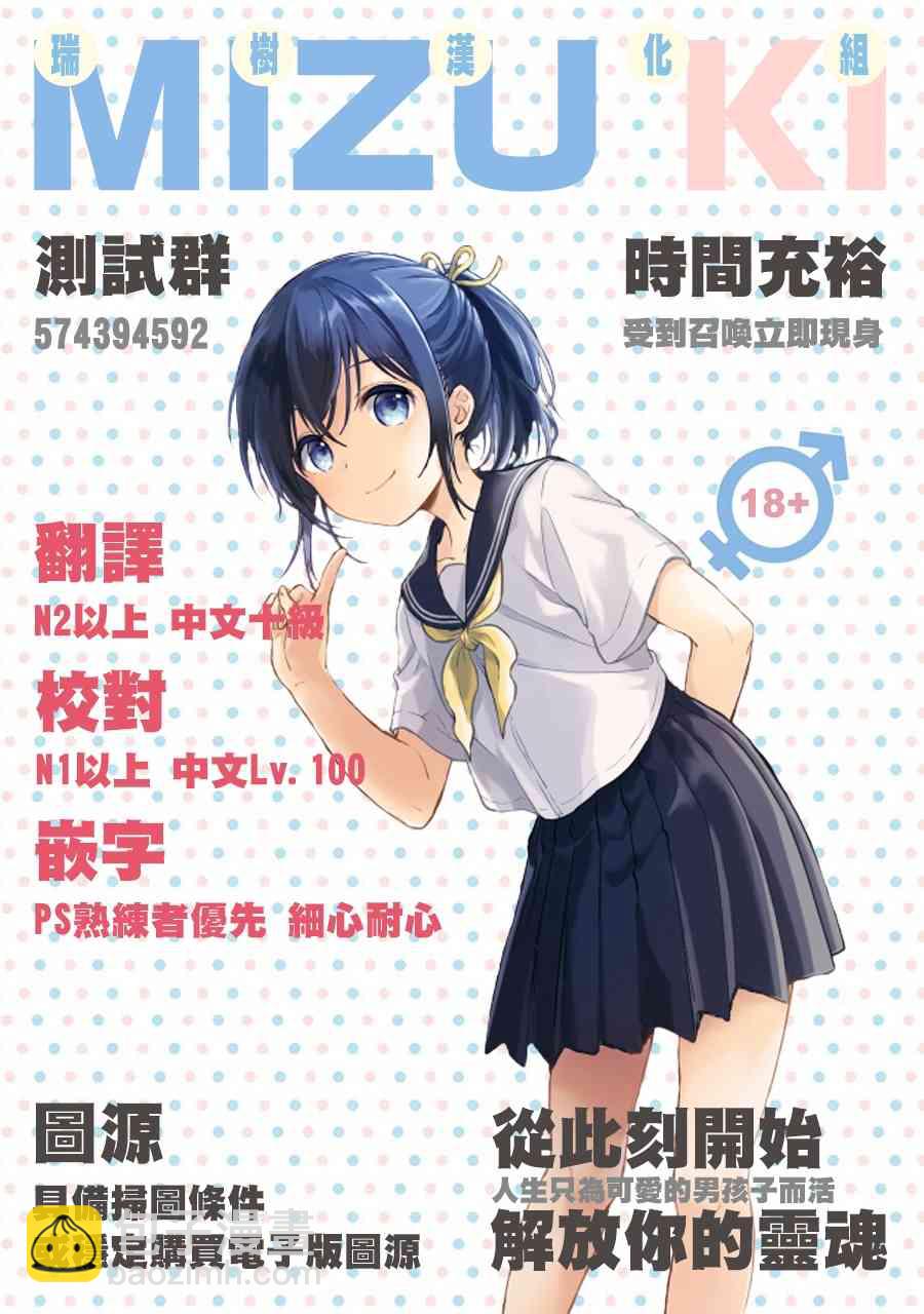 《与变成了异世界美少女的大叔一起冒险》34话 第9页