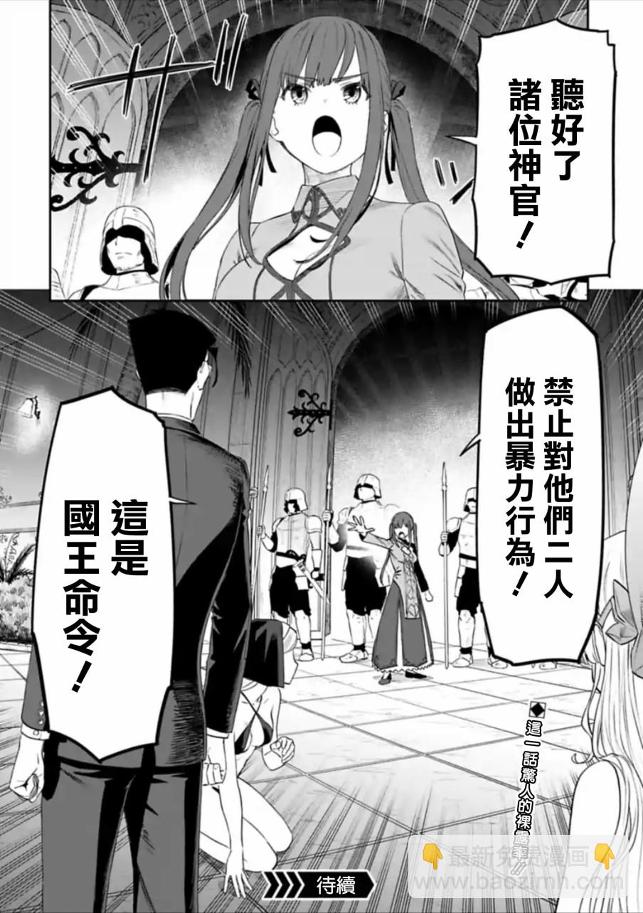 《与变成了异世界美少女的大叔一起冒险》39话 第12页