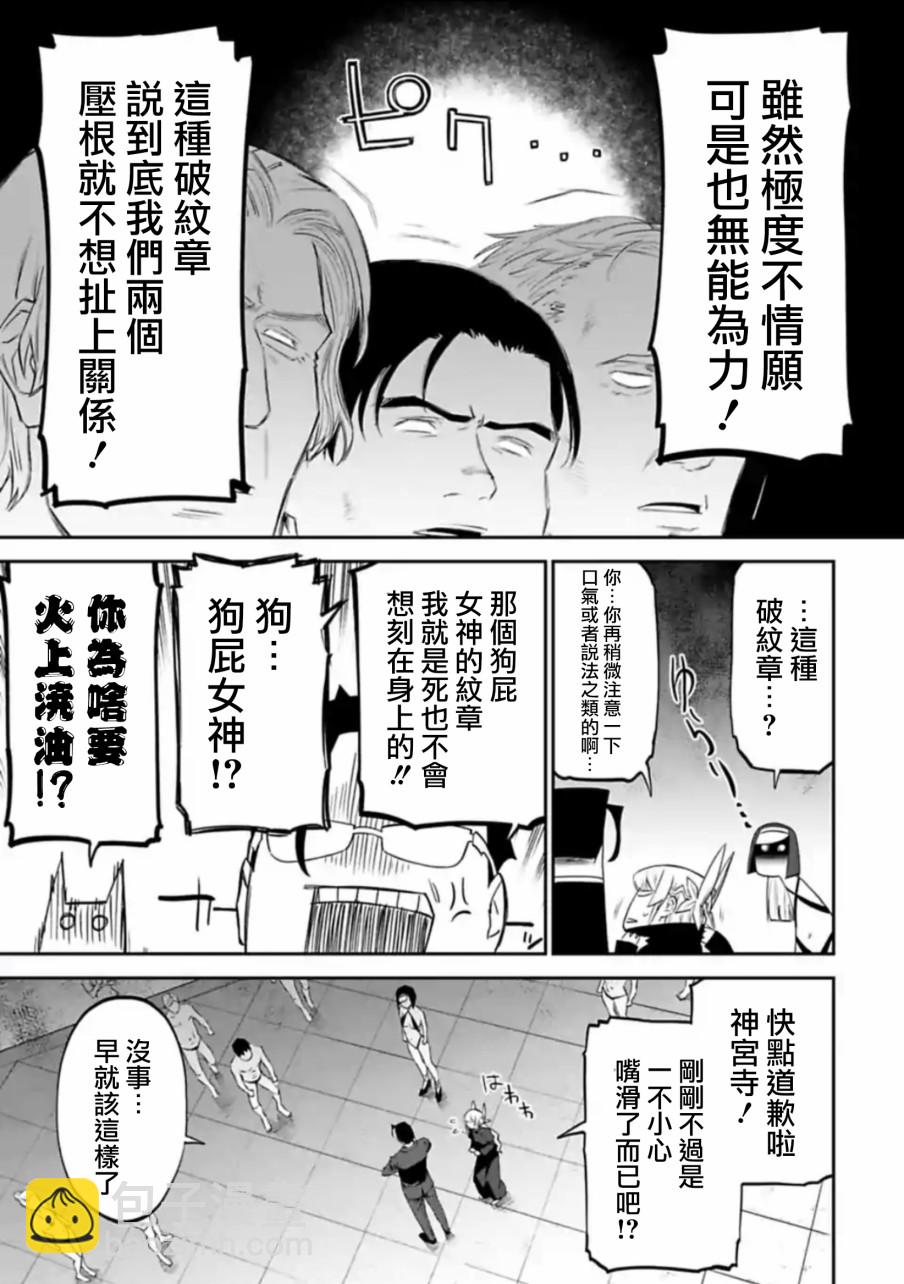 《与变成了异世界美少女的大叔一起冒险》39话 第5页