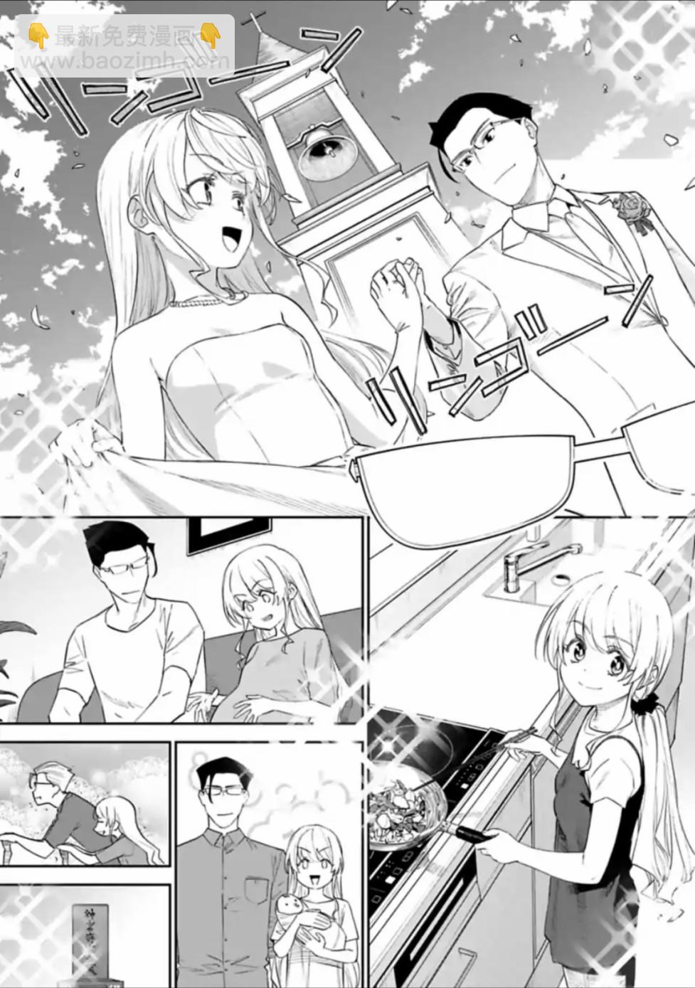 《与变成了异世界美少女的大叔一起冒险》44话 第3页