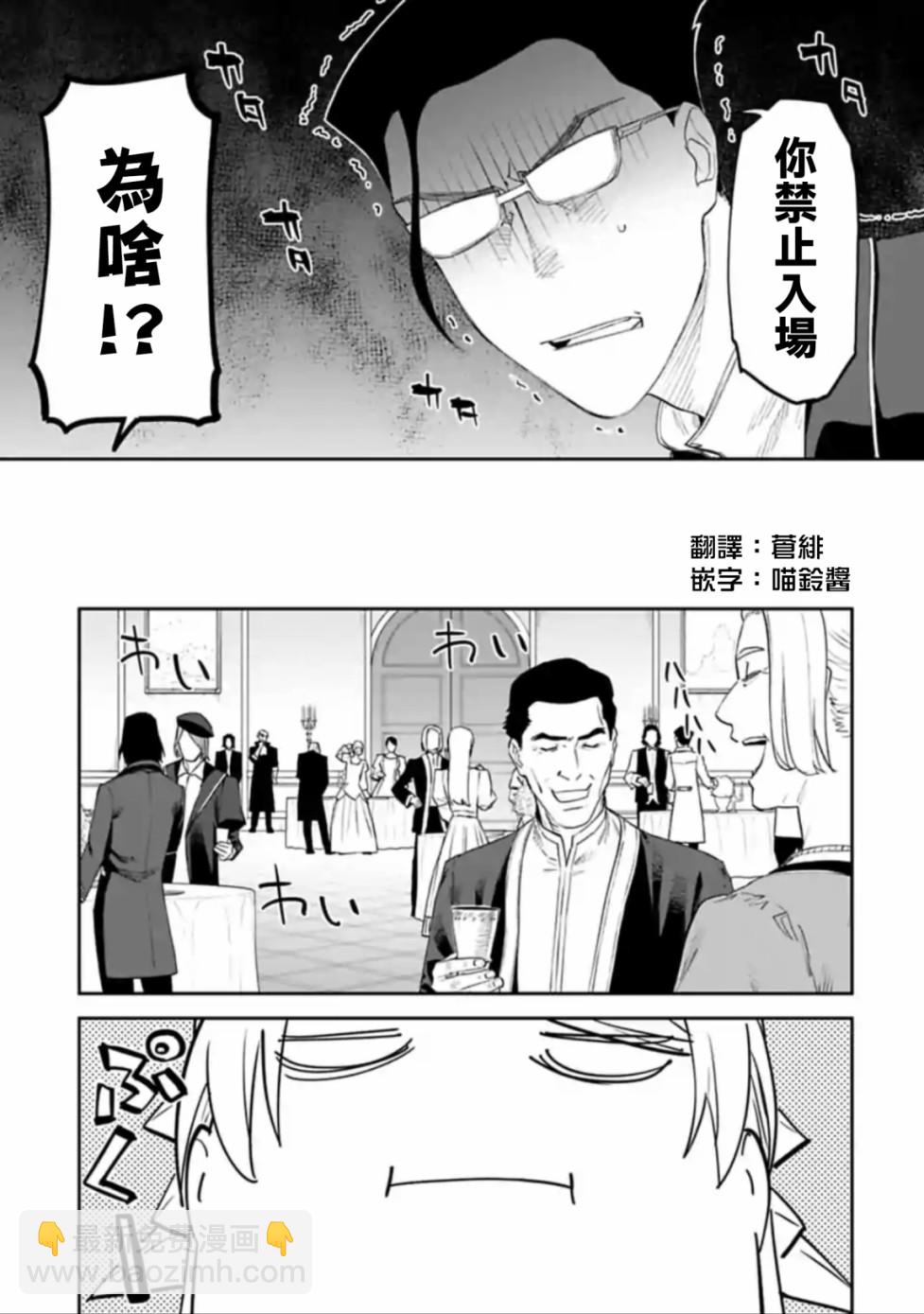 《与变成了异世界美少女的大叔一起冒险》44话 第5页