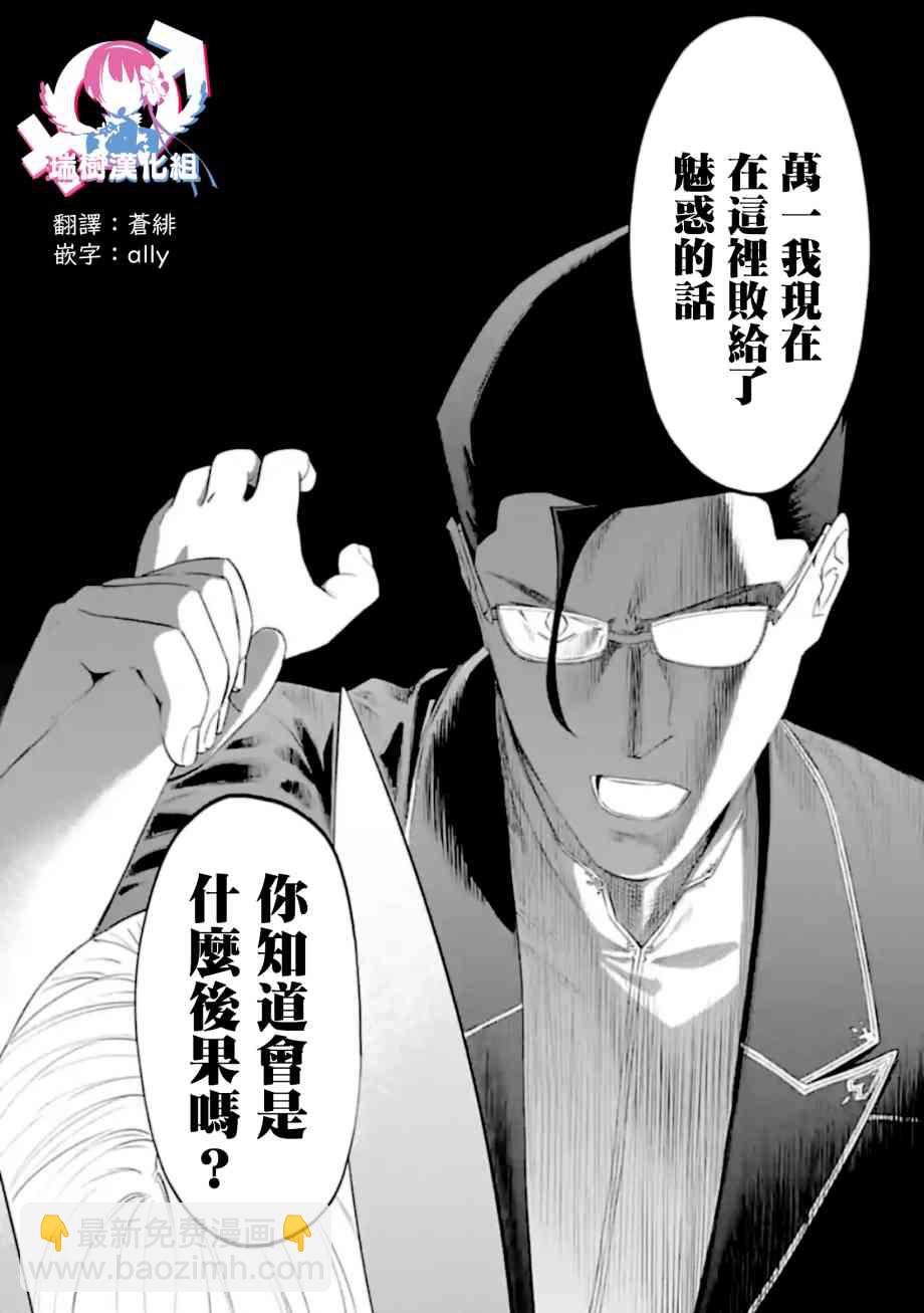 《与变成了异世界美少女的大叔一起冒险》45话 第2页