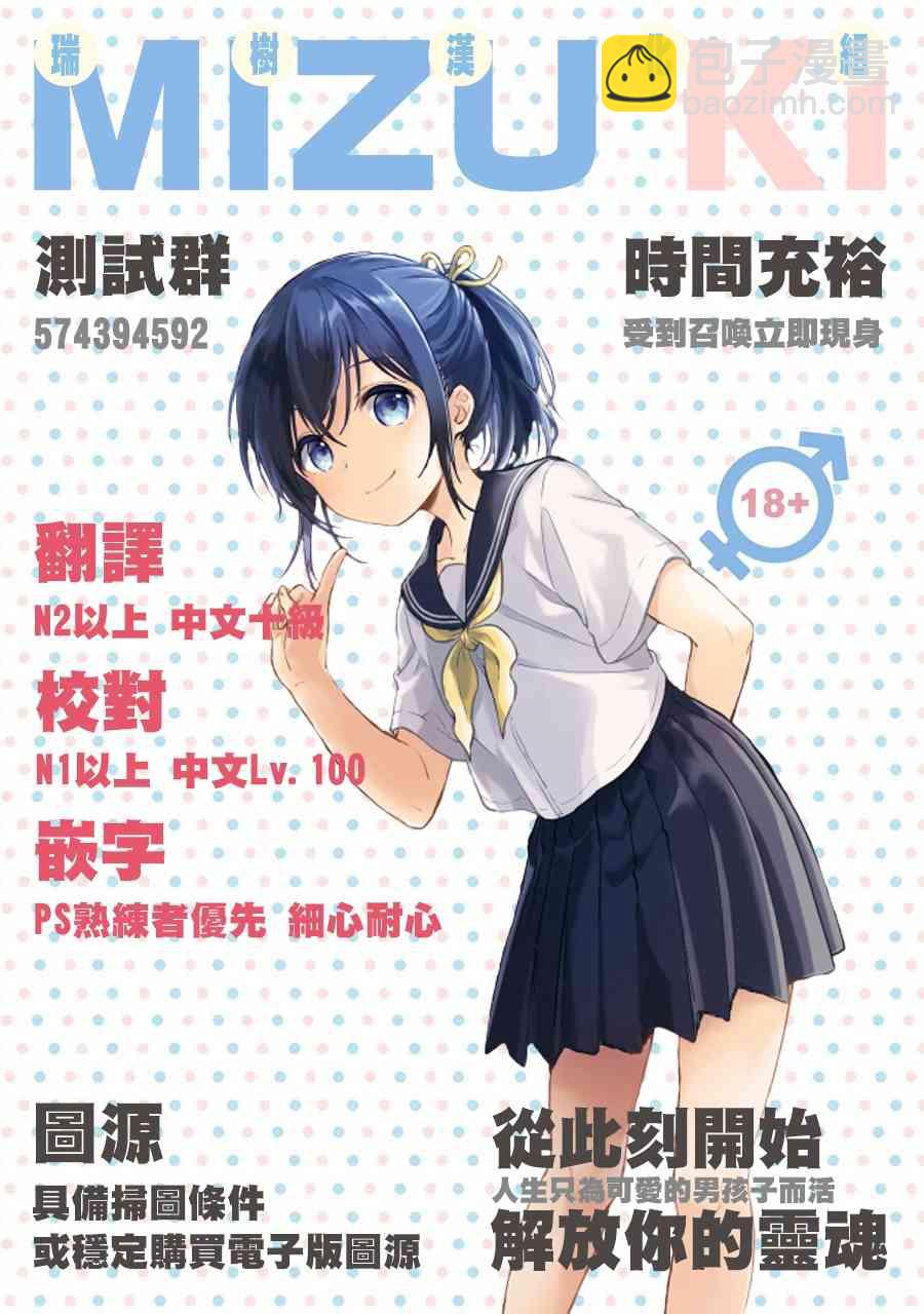 《与变成了异世界美少女的大叔一起冒险》47话 第15页