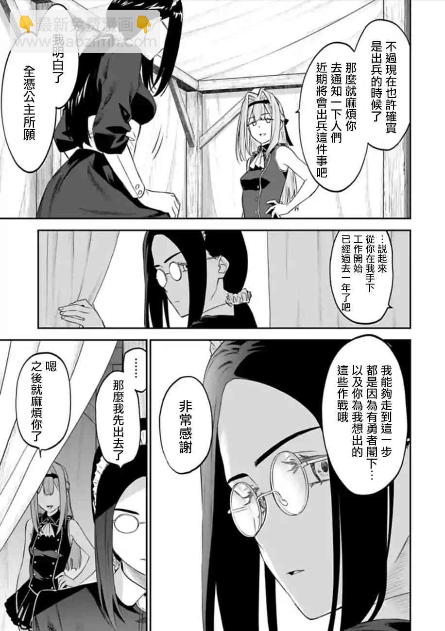《与变成了异世界美少女的大叔一起冒险》50话 第13页