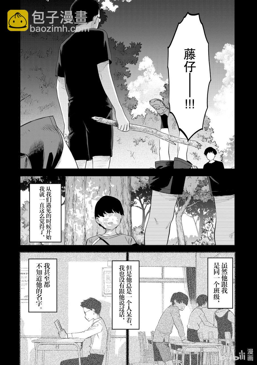 《与变成了异世界美少女的大叔一起冒险》#064 异世界美少女大叔与诅咒 第12页