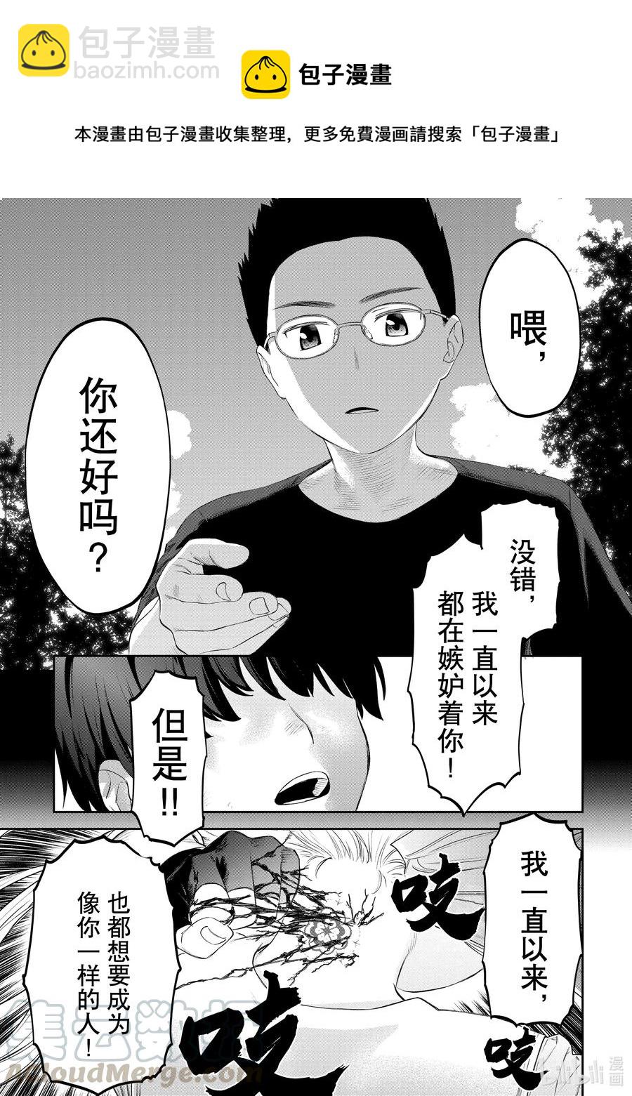 《与变成了异世界美少女的大叔一起冒险》#064 异世界美少女大叔与诅咒 第13页