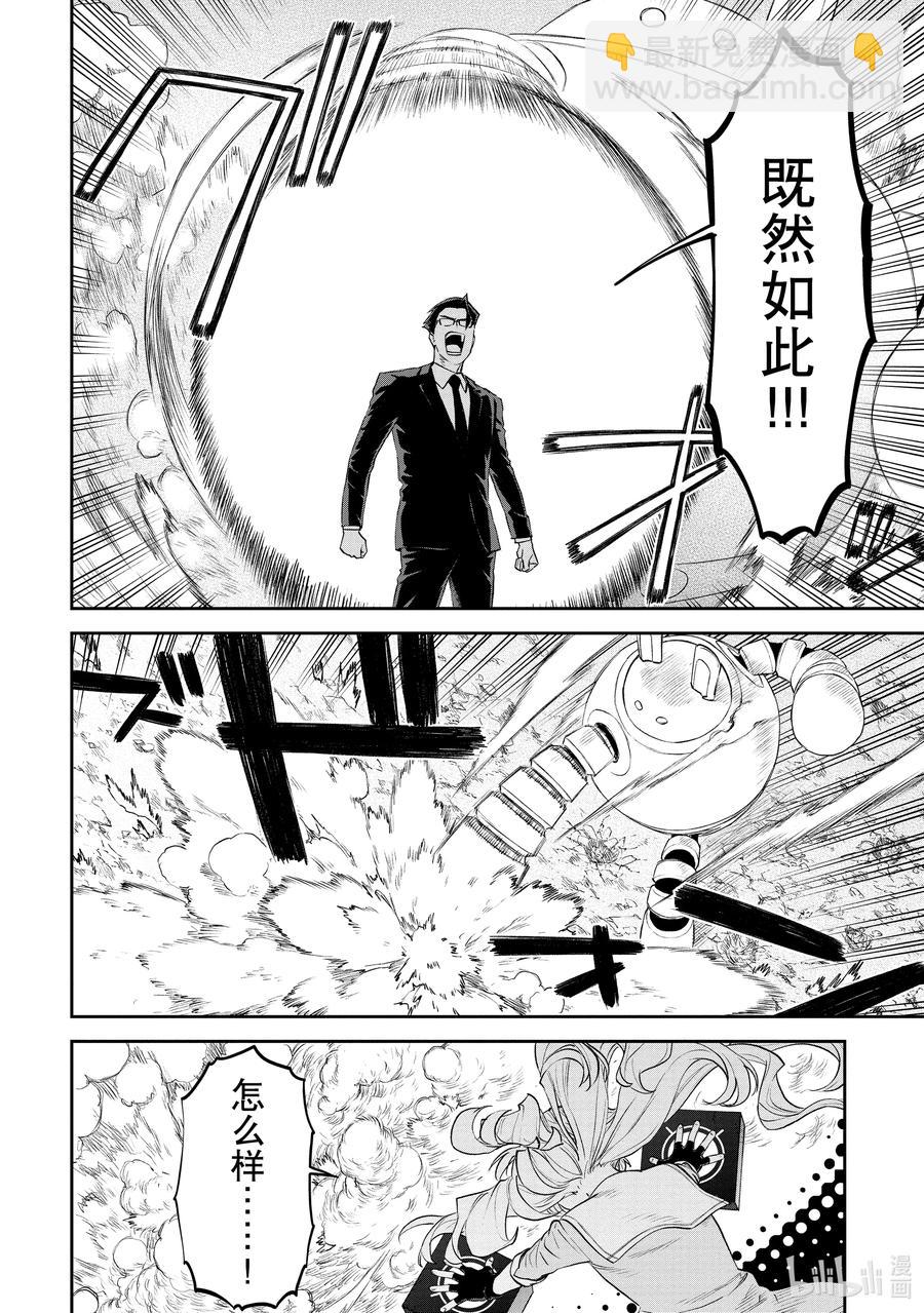 《与变成了异世界美少女的大叔一起冒险》#064 异世界美少女大叔与诅咒 第4页
