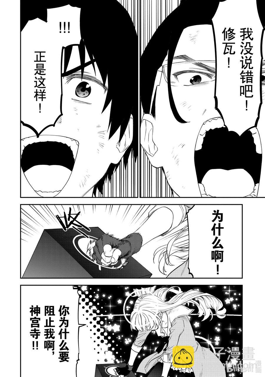 《与变成了异世界美少女的大叔一起冒险》#064 异世界美少女大叔与诅咒 第6页