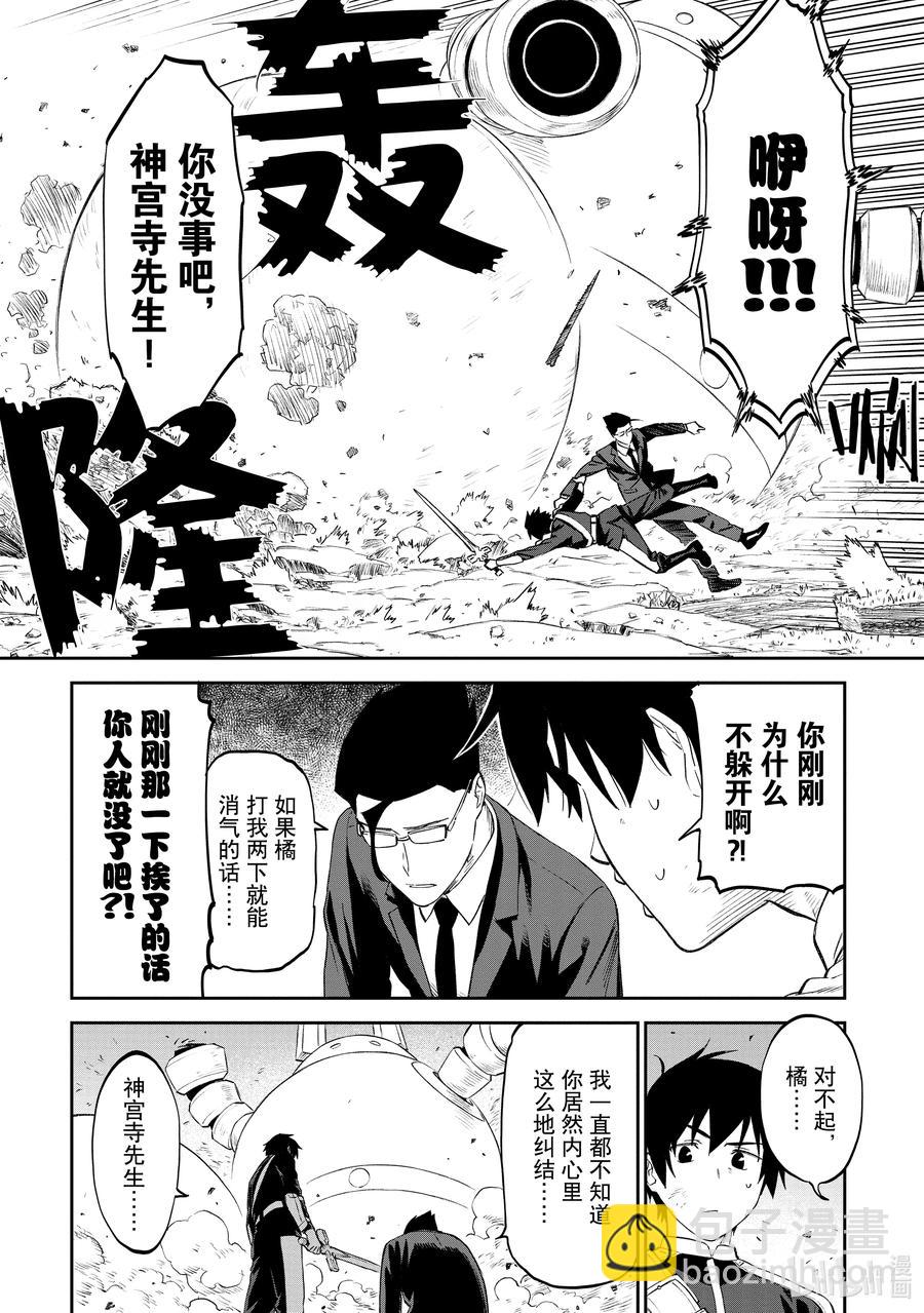 《与变成了异世界美少女的大叔一起冒险》#063 异世界美少女大叔与真心话 第2页