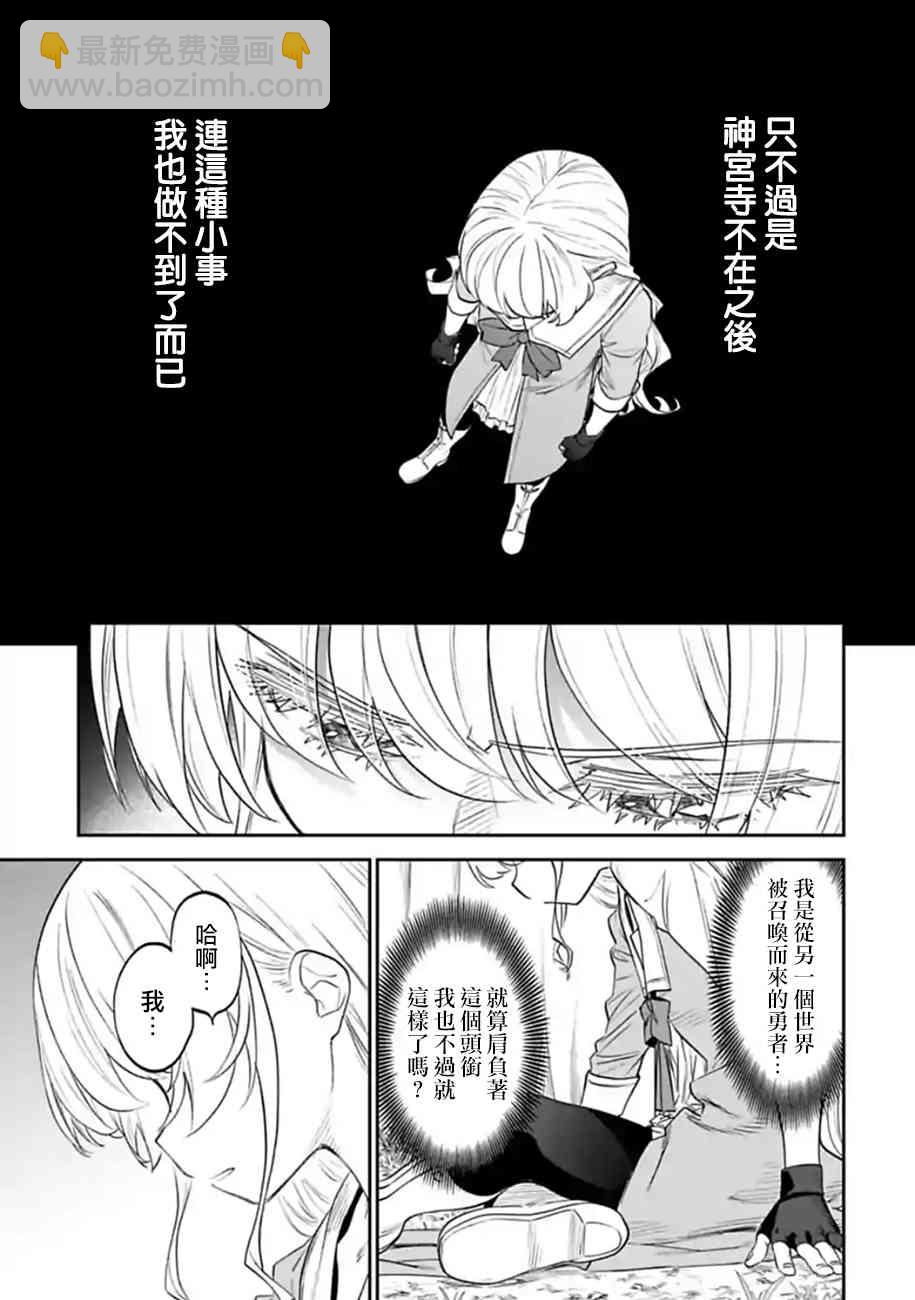 《与变成了异世界美少女的大叔一起冒险》51话 第9页