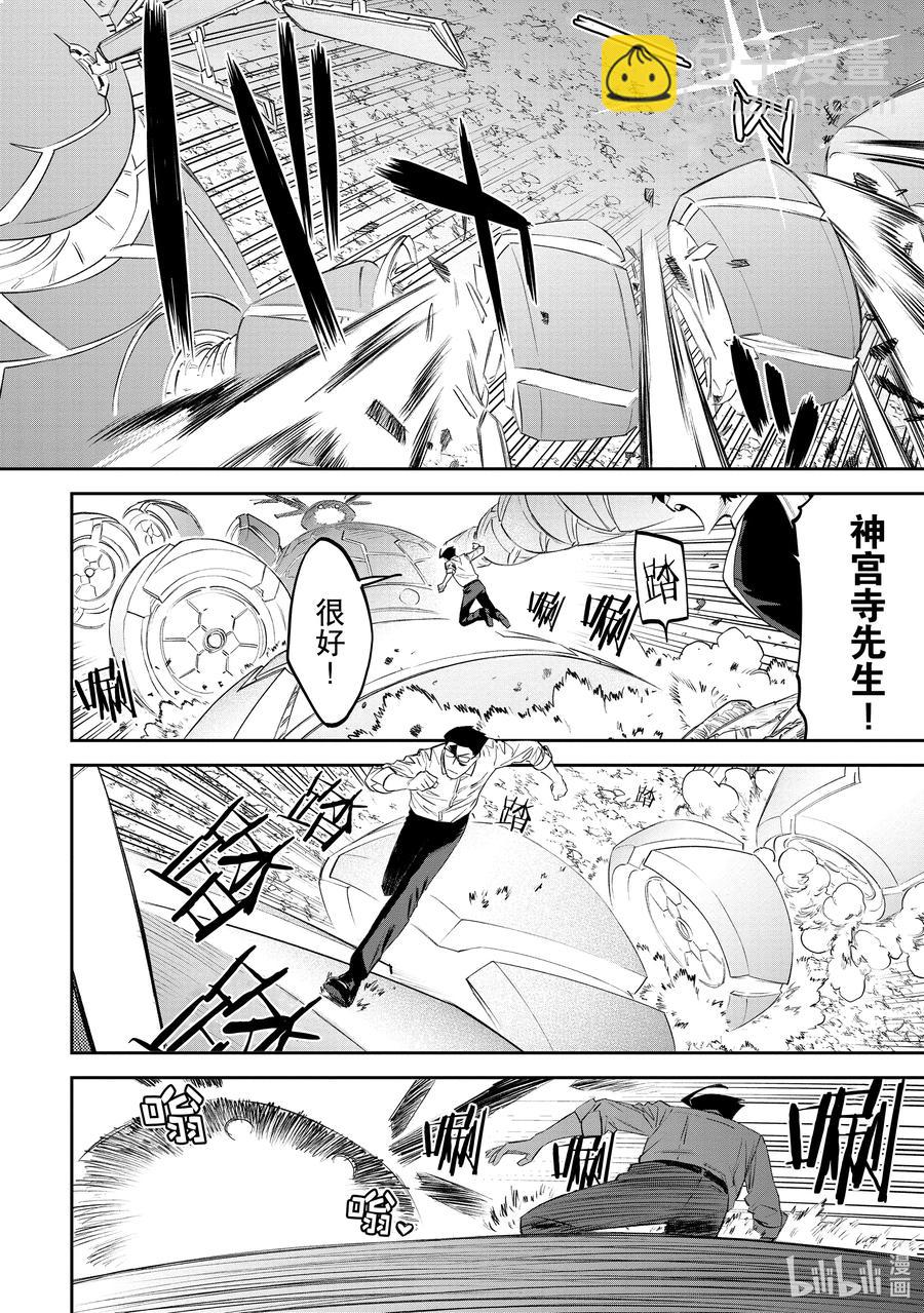 《与变成了异世界美少女的大叔一起冒险》#065 异世界美少女大叔与最后一击 第10页