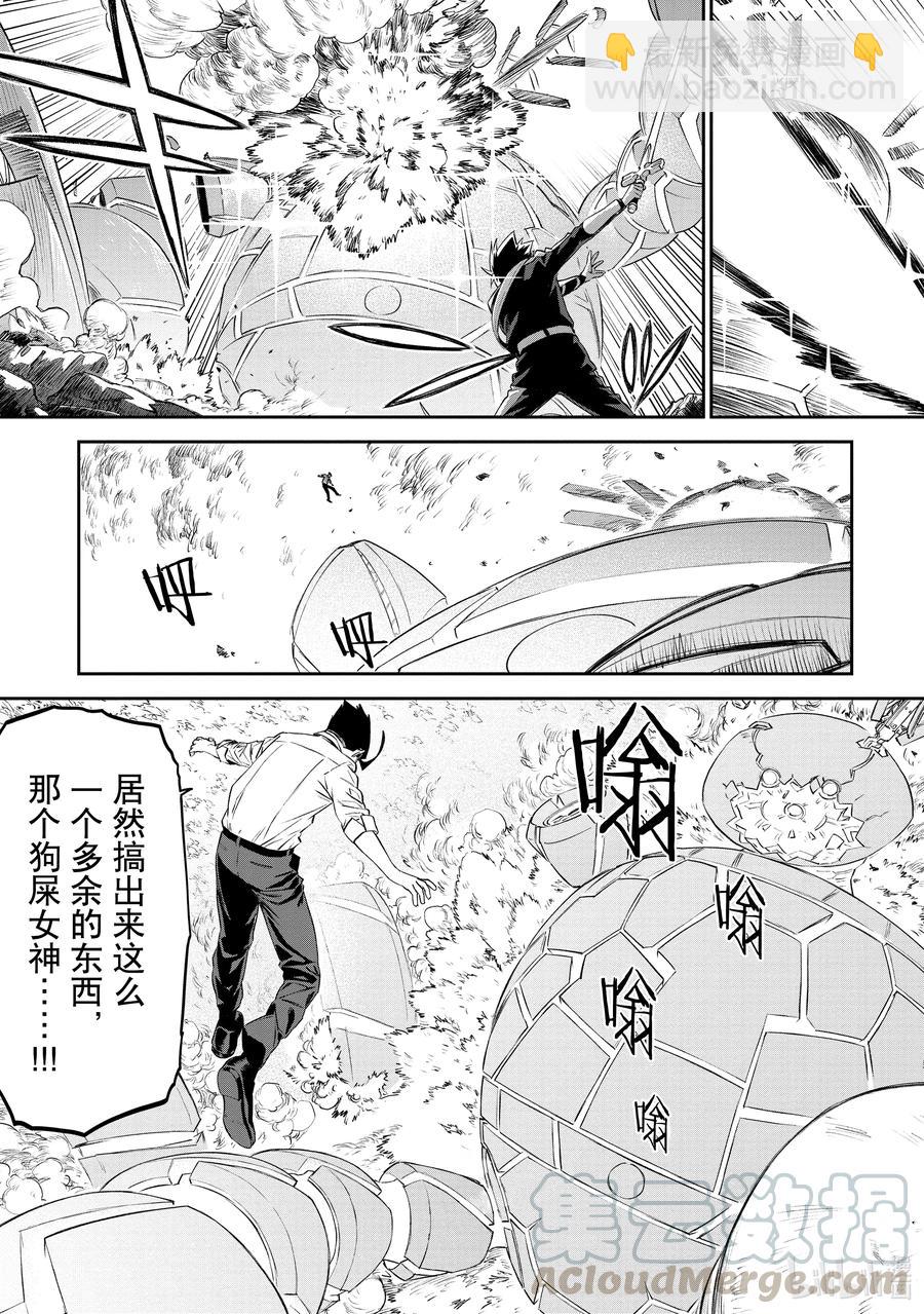 《与变成了异世界美少女的大叔一起冒险》#065 异世界美少女大叔与最后一击 第11页
