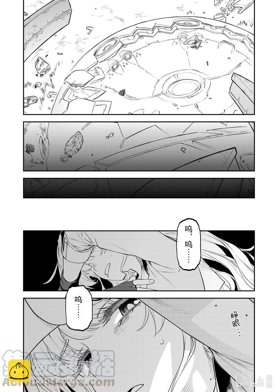 《与变成了异世界美少女的大叔一起冒险》#065 异世界美少女大叔与最后一击 第13页