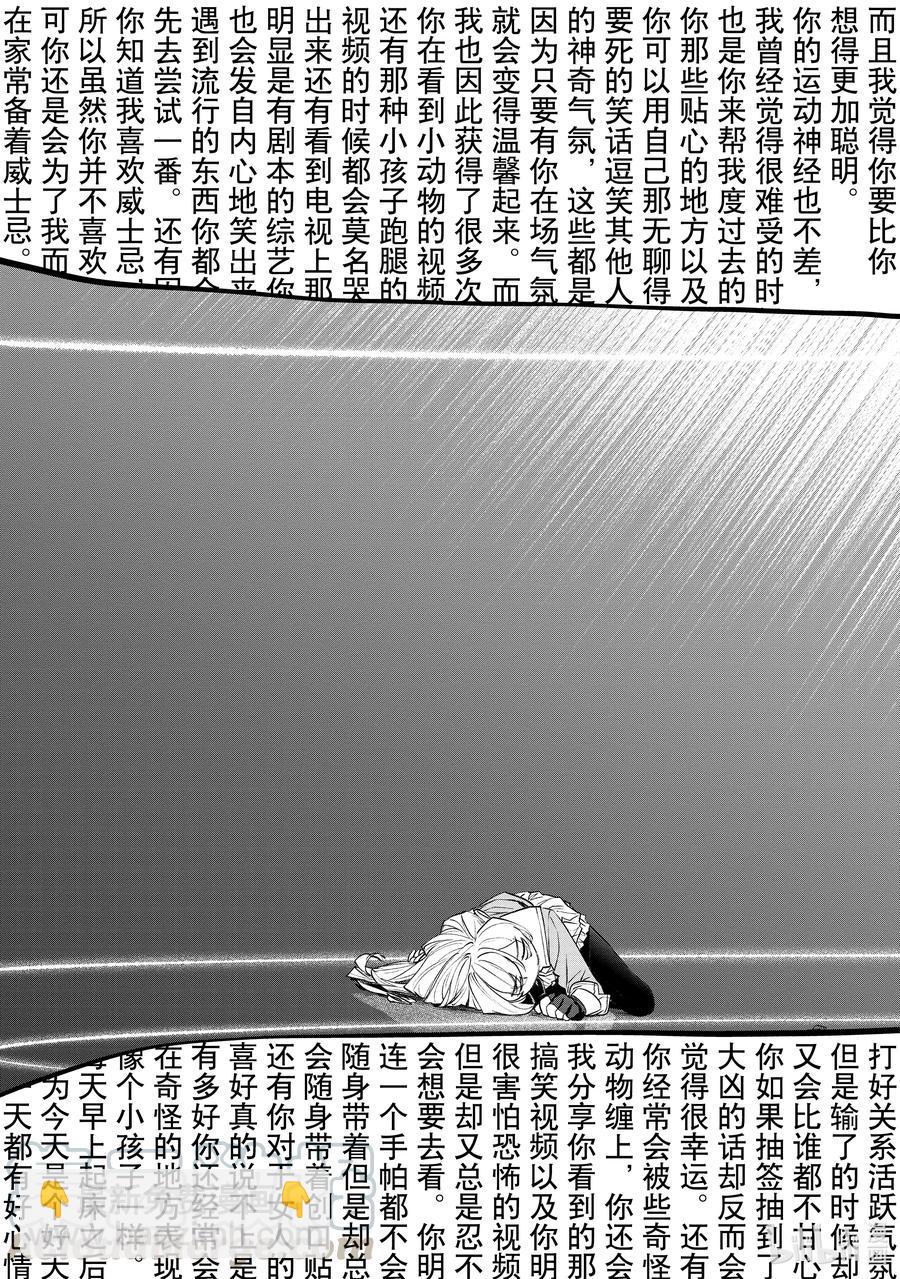 《与变成了异世界美少女的大叔一起冒险》#066 异世界美少女大叔与赞赏 第7页