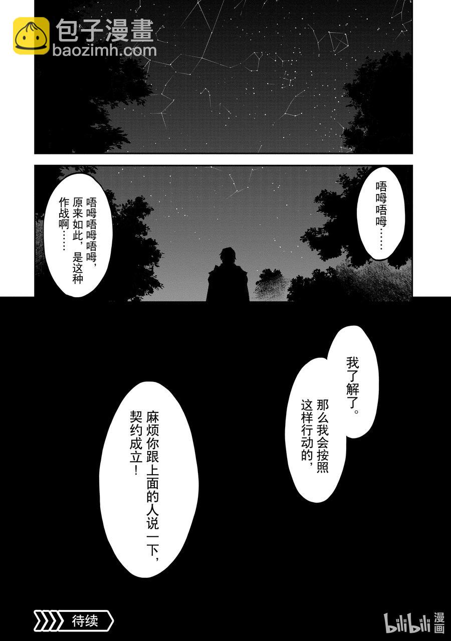 《与变成了异世界美少女的大叔一起冒险》#070 异世界美少女大叔与暴风雨 第14页
