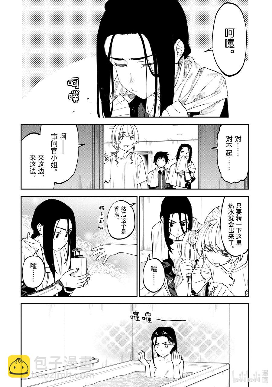 《与变成了异世界美少女的大叔一起冒险》#070 异世界美少女大叔与暴风雨 第4页