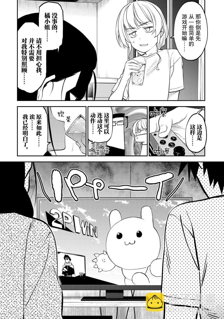 《与变成了异世界美少女的大叔一起冒险》#070 异世界美少女大叔与暴风雨 第8页