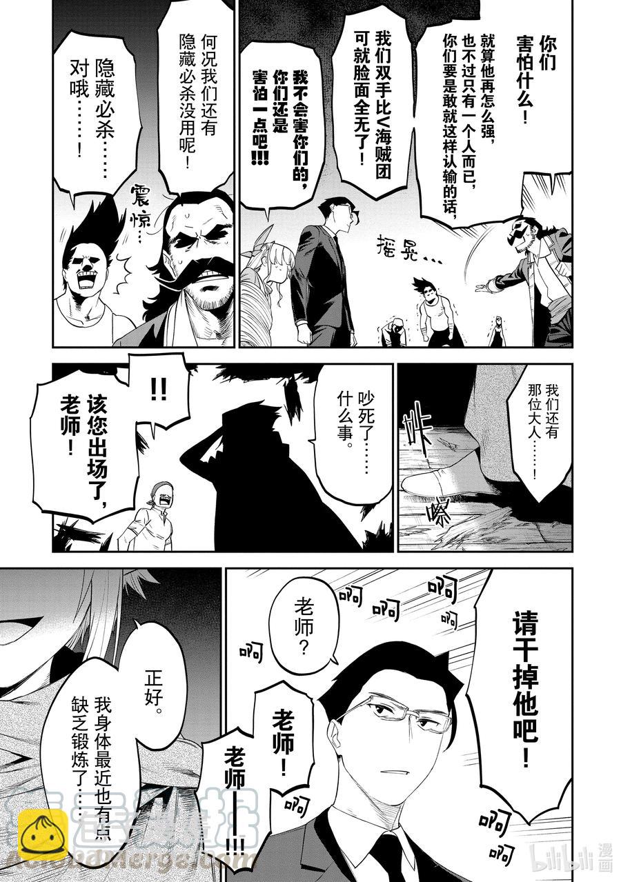 《与变成了异世界美少女的大叔一起冒险》#071 异世界美少女大叔与联系 第13页