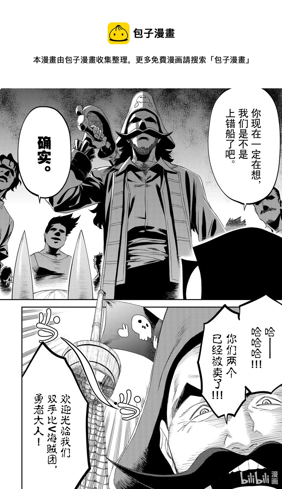 《与变成了异世界美少女的大叔一起冒险》#071 异世界美少女大叔与联系 第8页