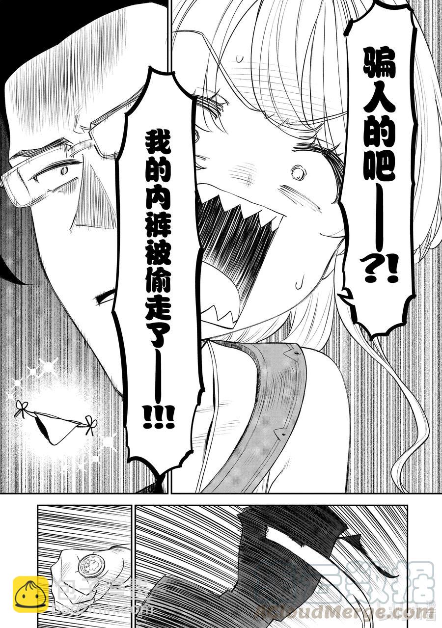 《与变成了异世界美少女的大叔一起冒险》#076 异世界美少女大叔与上锁 第9页