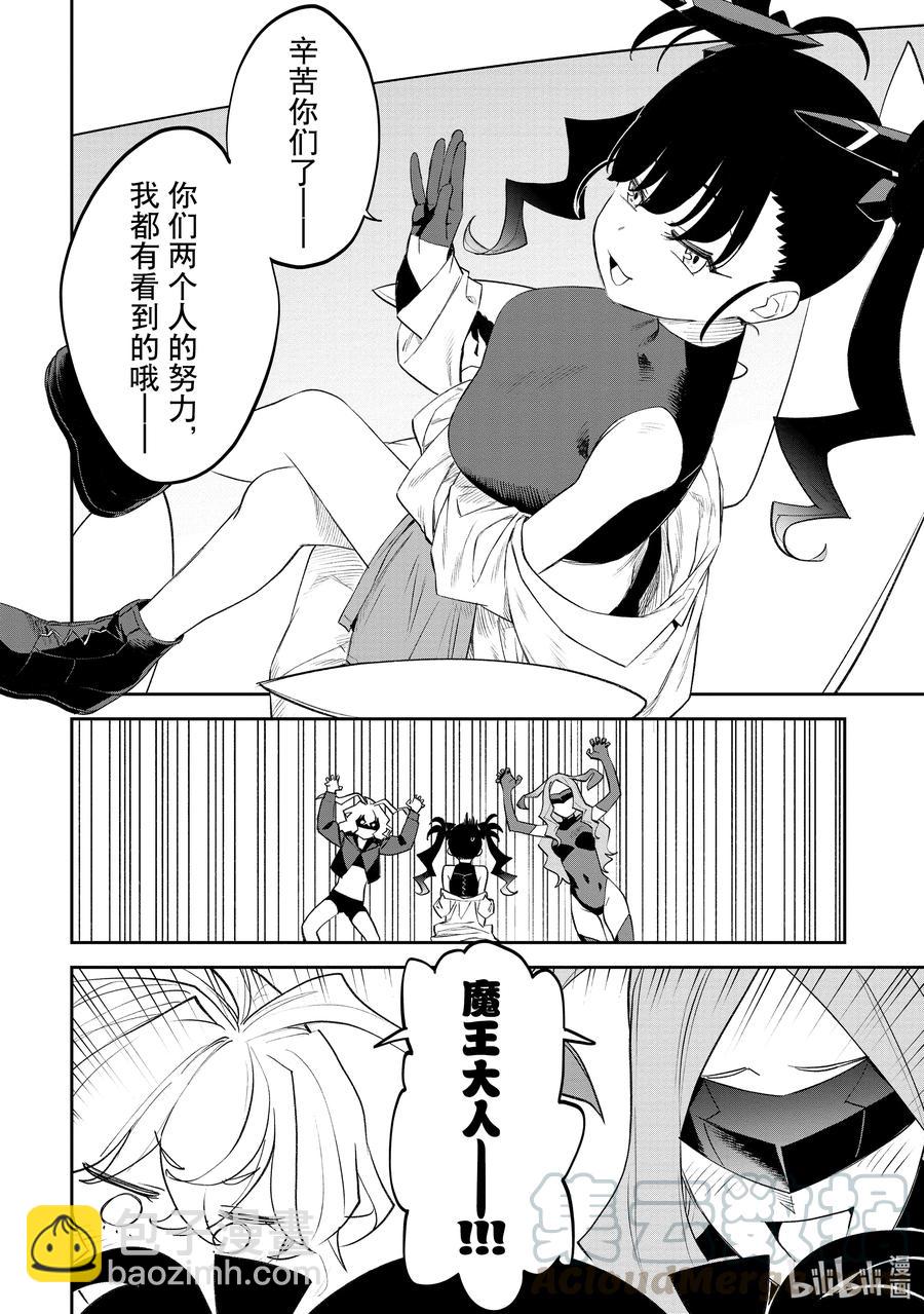 《与变成了异世界美少女的大叔一起冒险》#074 异世界美少女大叔与敌人 第2页