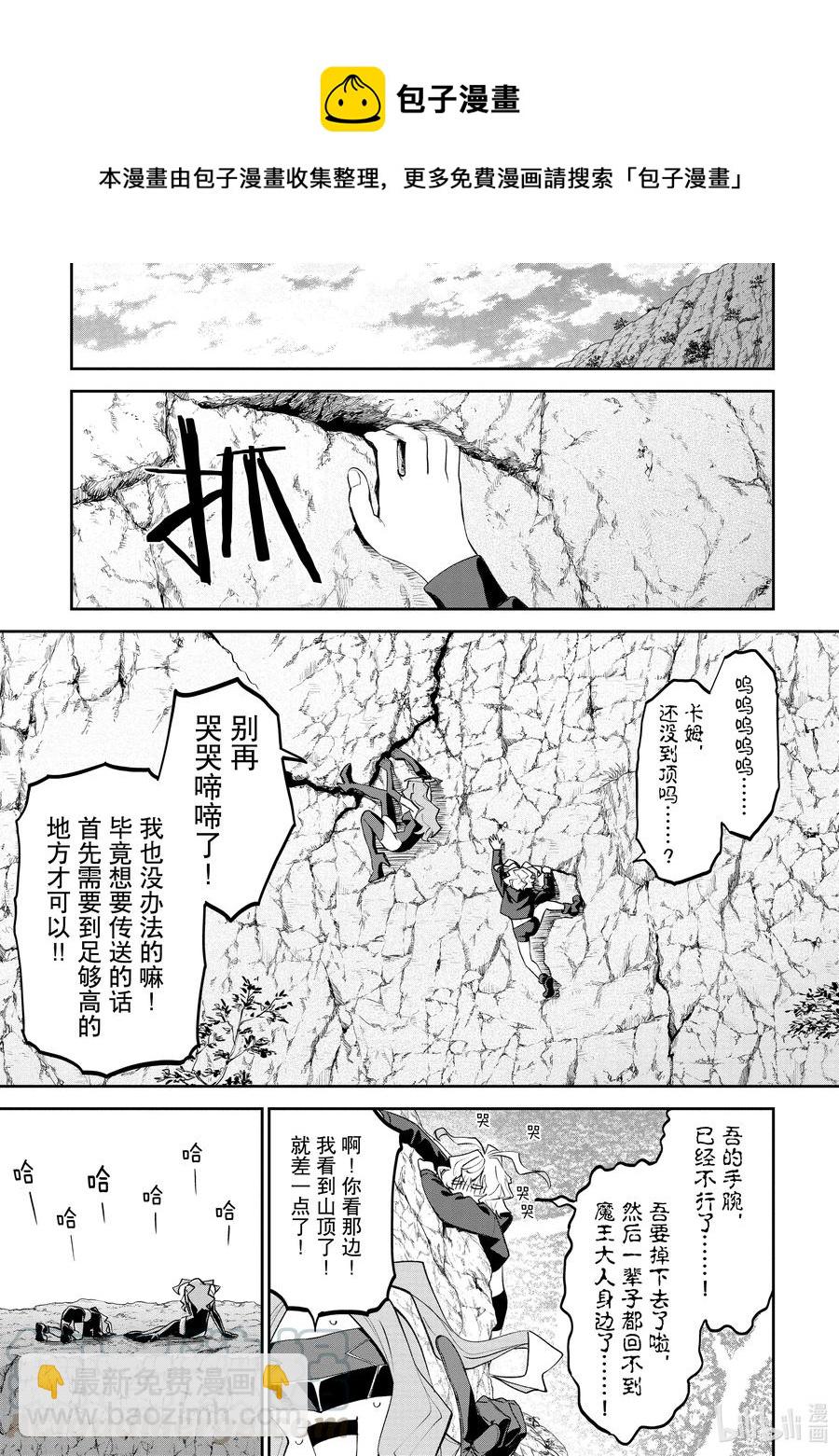《与变成了异世界美少女的大叔一起冒险》#073 异世界美少女大叔与伟大航路 第11页