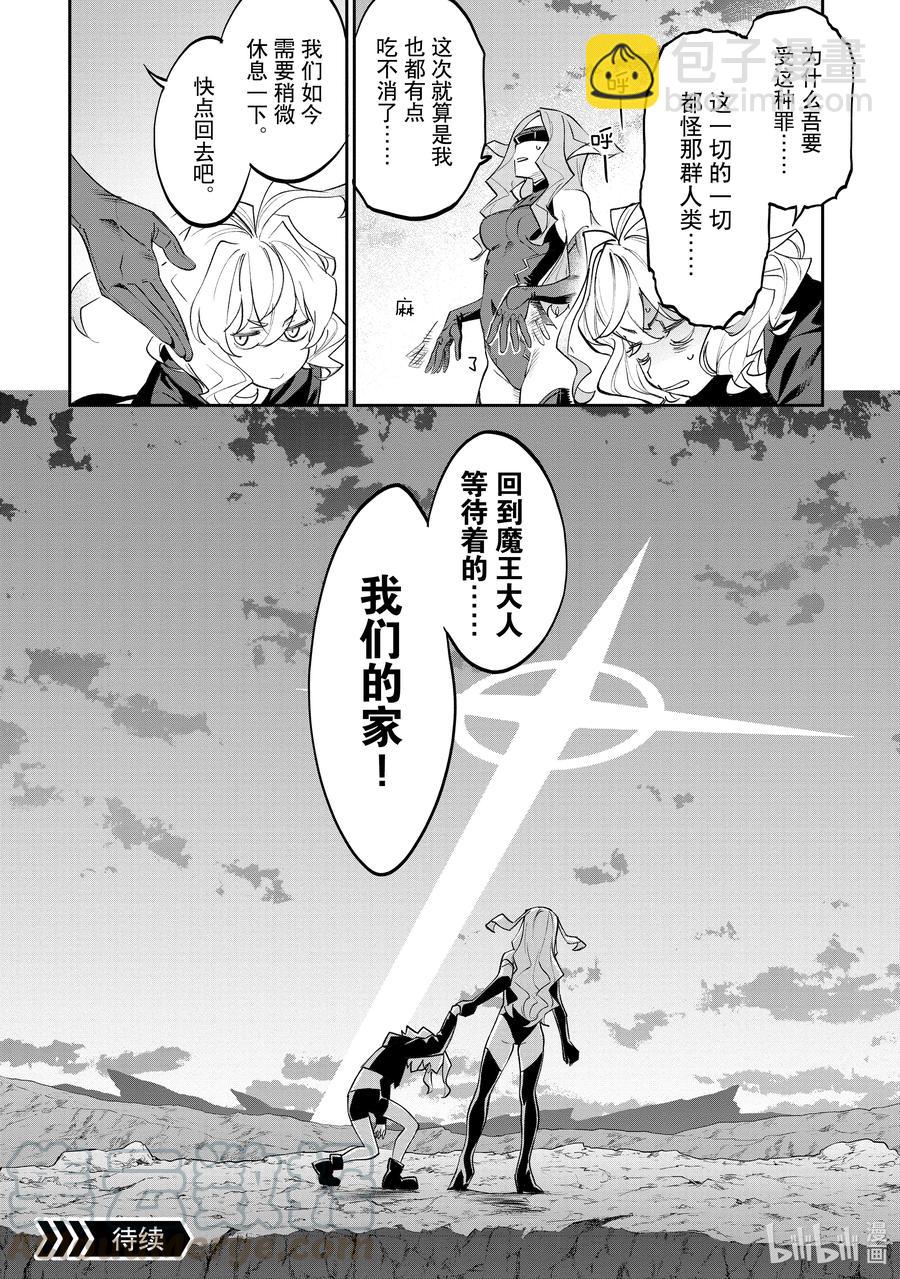 《与变成了异世界美少女的大叔一起冒险》#073 异世界美少女大叔与伟大航路 第12页