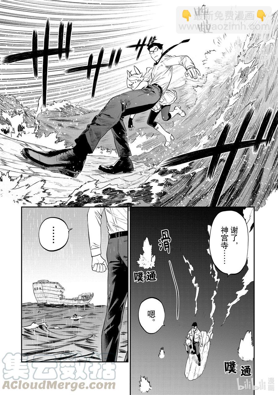 《与变成了异世界美少女的大叔一起冒险》#073 异世界美少女大叔与伟大航路 第2页