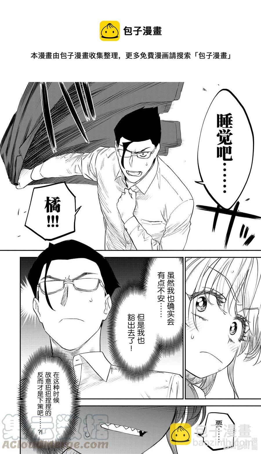 《与变成了异世界美少女的大叔一起冒险》#077 异世界美少女大叔与被抢走的钥匙 第8页