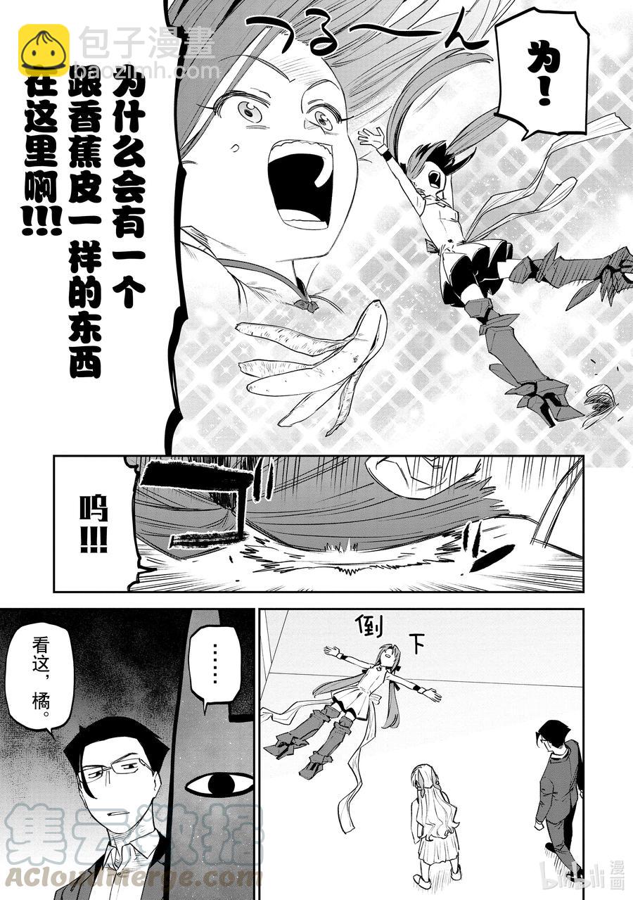 《与变成了异世界美少女的大叔一起冒险》#83 异世界美少女大叔与坐立不安 第3页