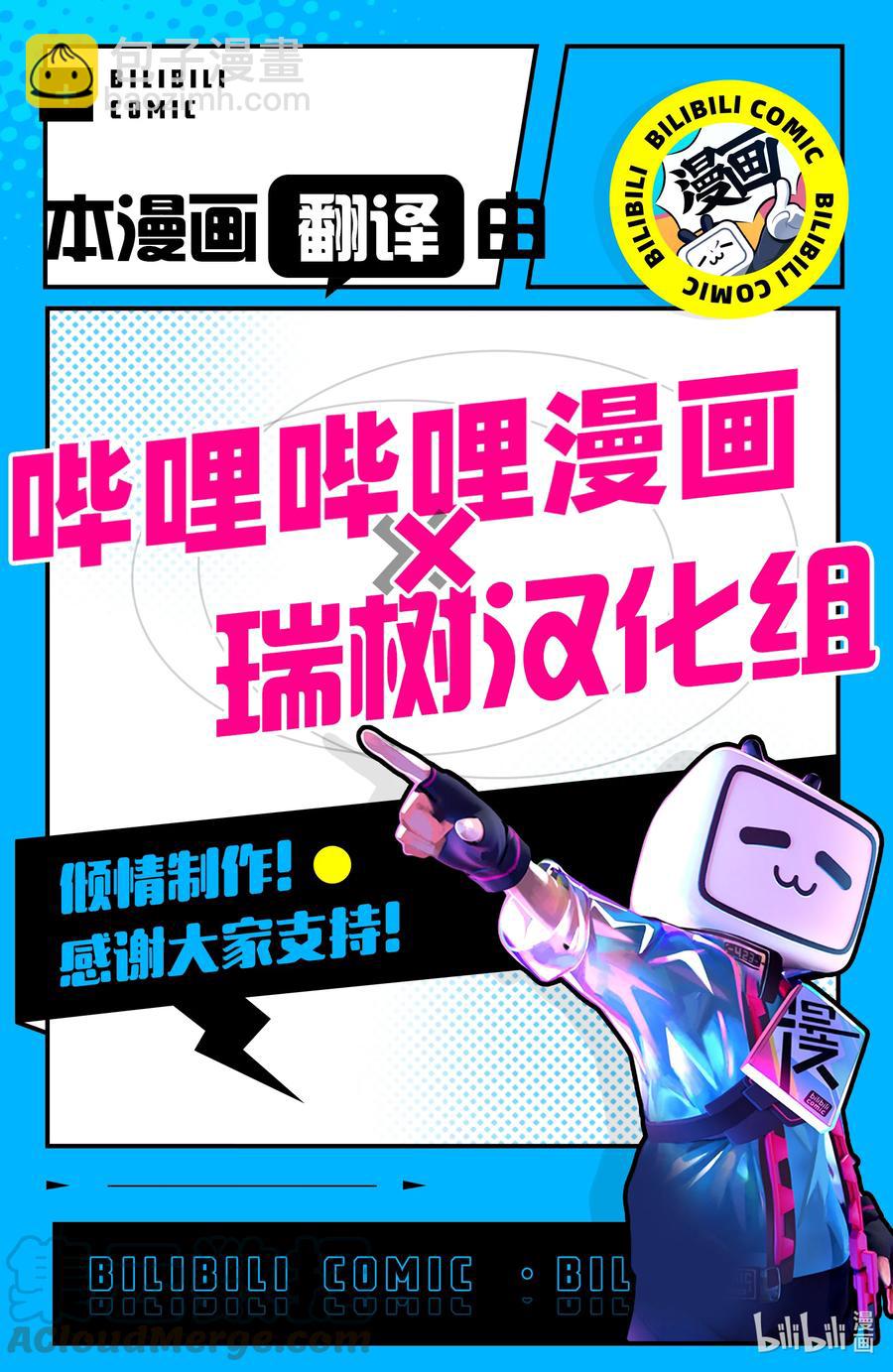 《与变成了异世界美少女的大叔一起冒险》#081 异世界美少女大叔与活力 第9页