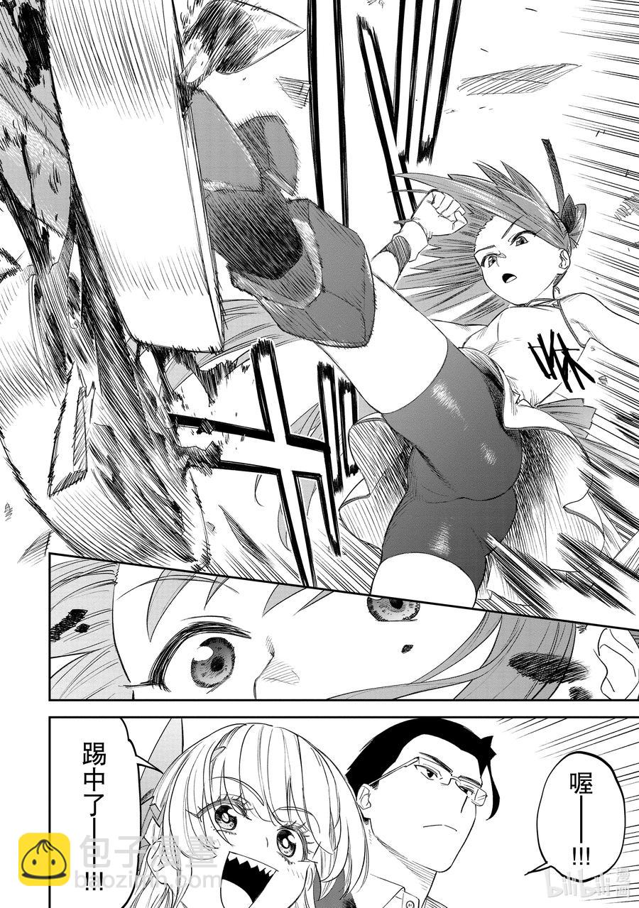 《与变成了异世界美少女的大叔一起冒险》#86 异世界美少女大叔与探索 第10页