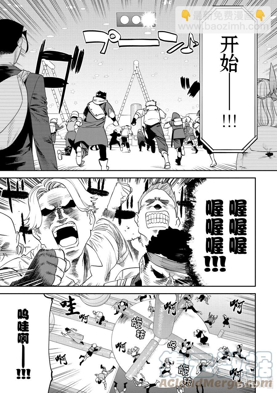 《与变成了异世界美少女的大叔一起冒险》#087 异世界美少女大叔与试炼 第5页