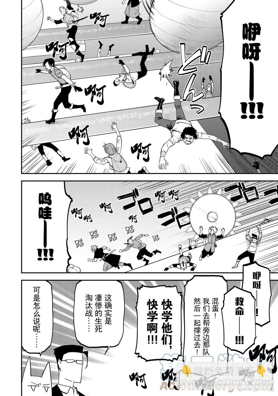 《与变成了异世界美少女的大叔一起冒险》#087 异世界美少女大叔与试炼 第6页