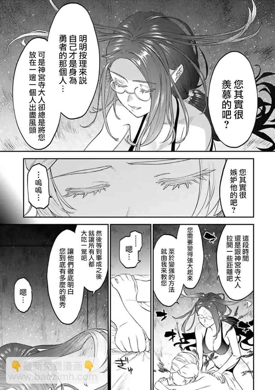 《与变成了异世界美少女的大叔一起冒险》53话 第3页