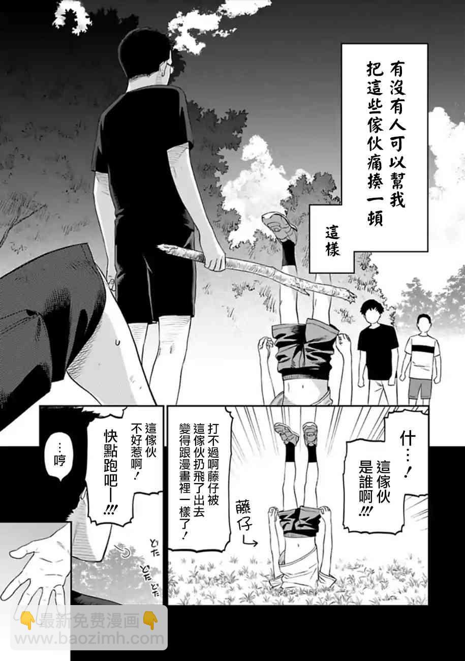 《与变成了异世界美少女的大叔一起冒险》53话 第5页