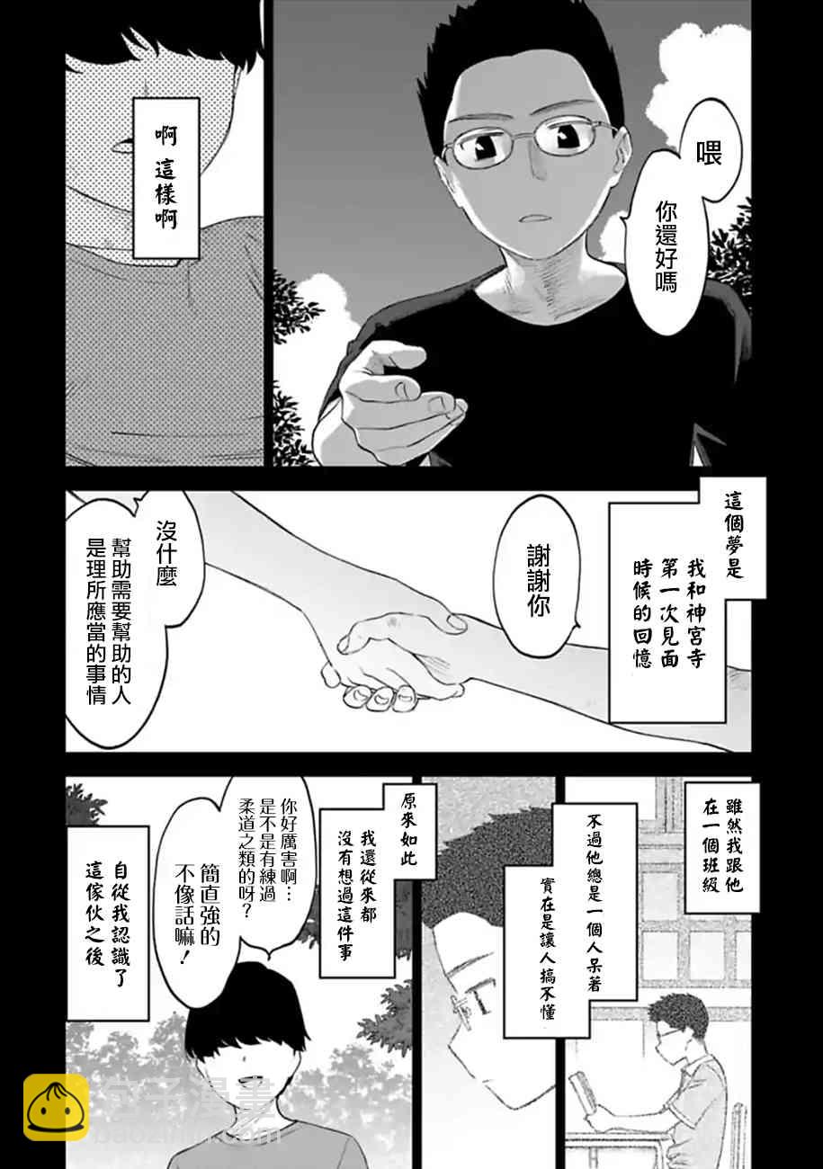 《与变成了异世界美少女的大叔一起冒险》53话 第6页
