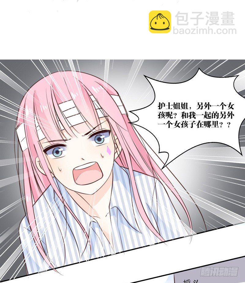 《公主的女王命》当时只是扑倒了你而已！ 第10页