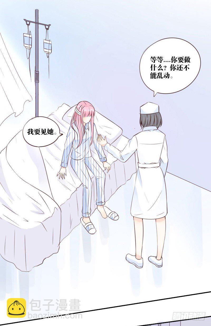 《公主的女王命》当时只是扑倒了你而已！ 第12页
