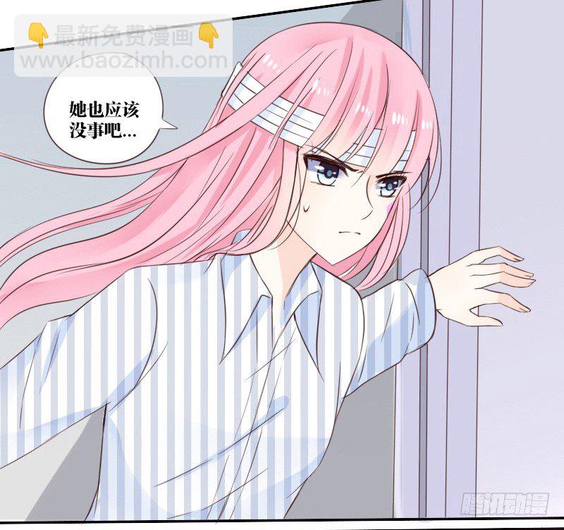 《公主的女王命》当时只是扑倒了你而已！ 第13页