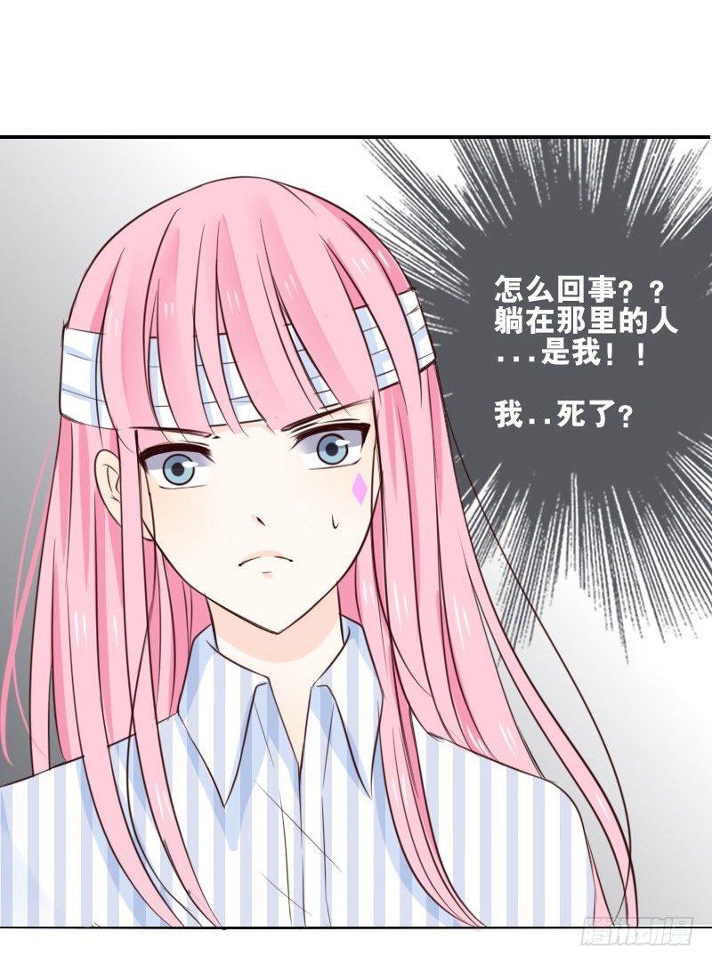 《公主的女王命》当时只是扑倒了你而已！ 第18页