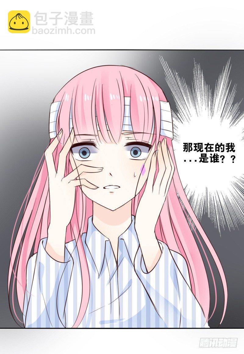 《公主的女王命》当时只是扑倒了你而已！ 第19页
